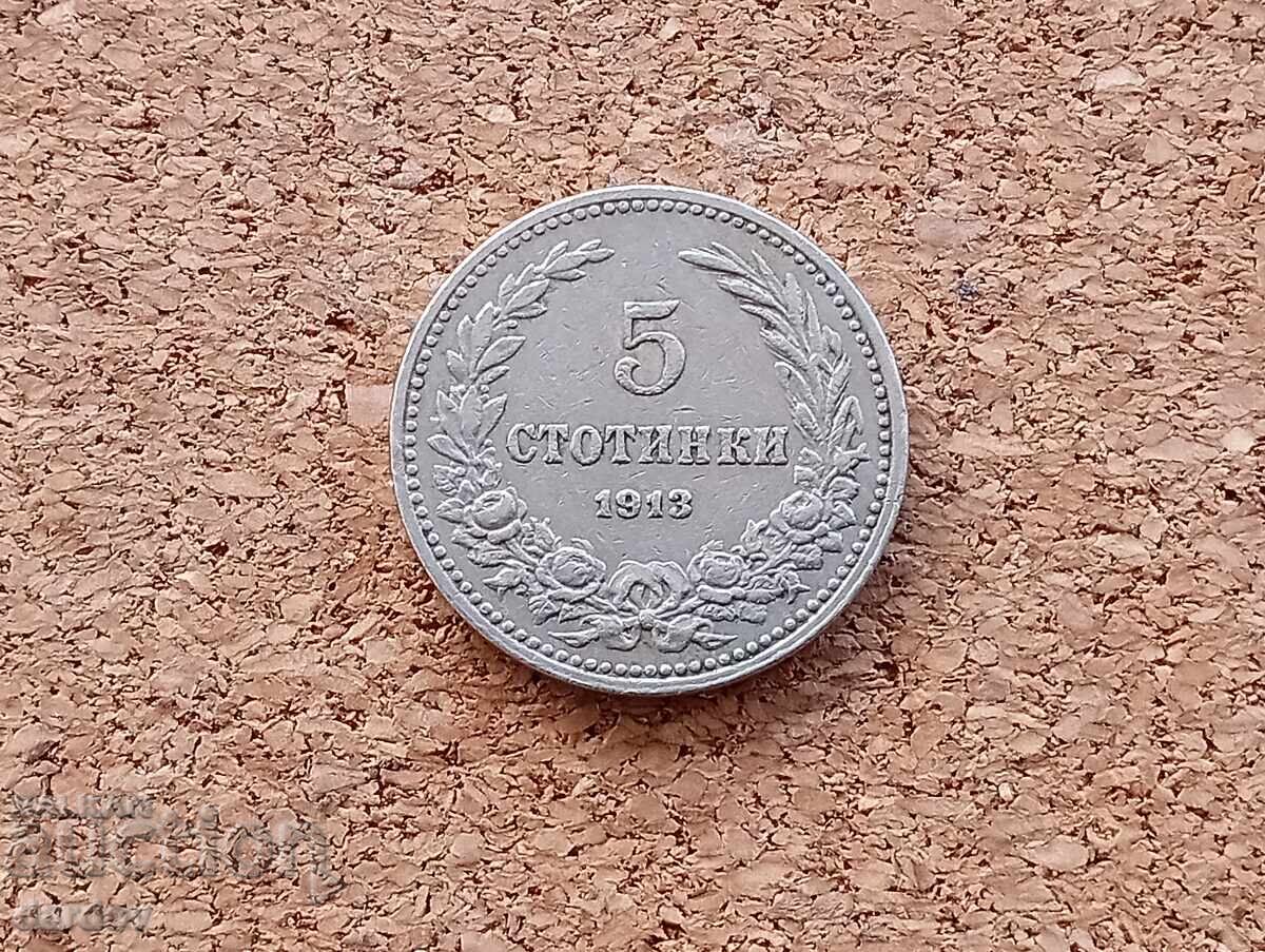 Bulgaria 5 Stotinki 1913