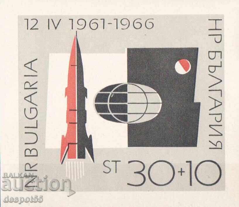 1966. България. Съветски космонавти.