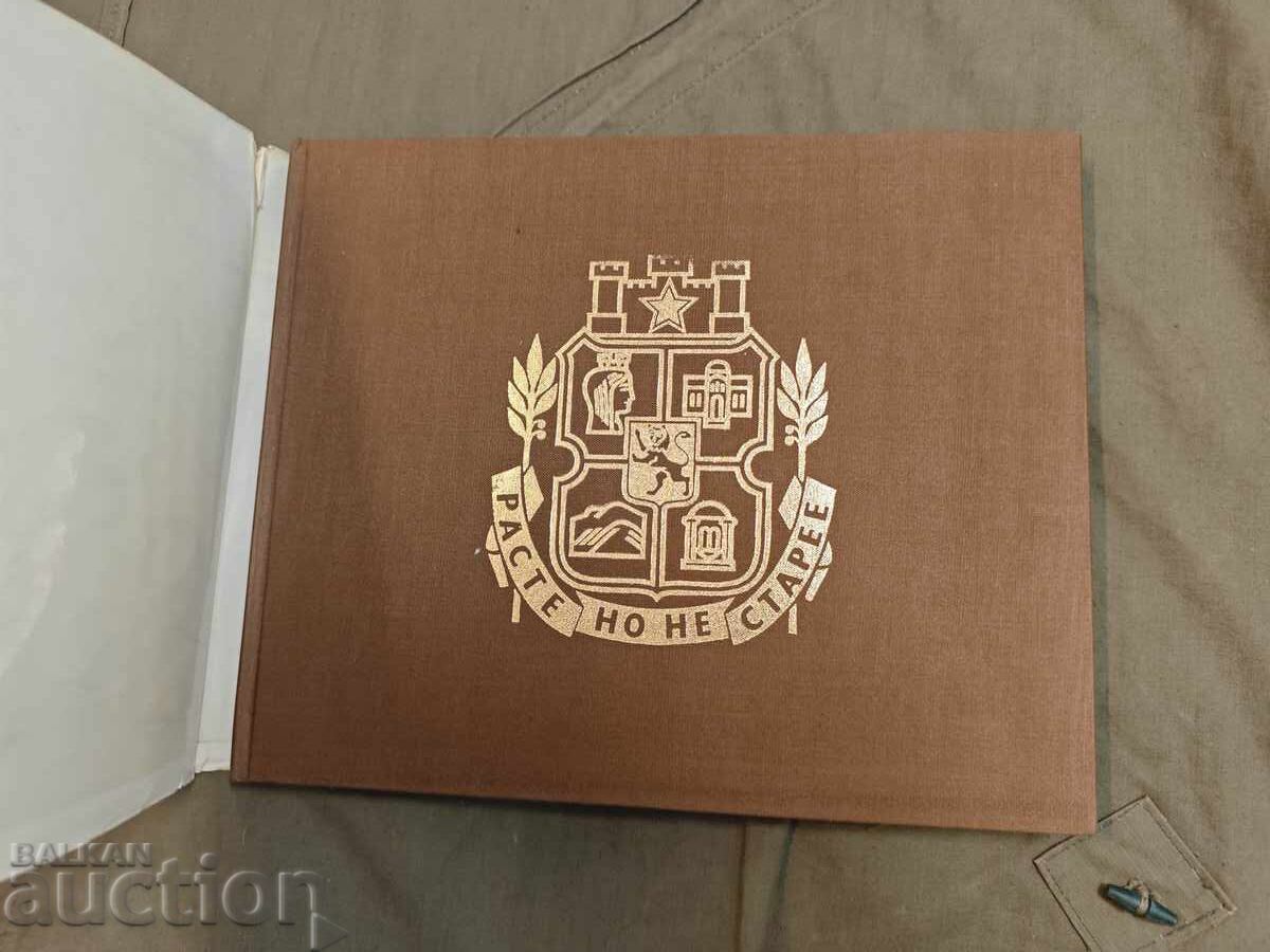 Σόφια,... με αφορμή την 100ή επέτειο της Σόφιας ως με τιμή 100.00 BGN | € 51.13 Σόφια,... με αφορμή την 100ή επέτειο της Σόφιας ως με τιμή 100.00 BGN | € 51.13