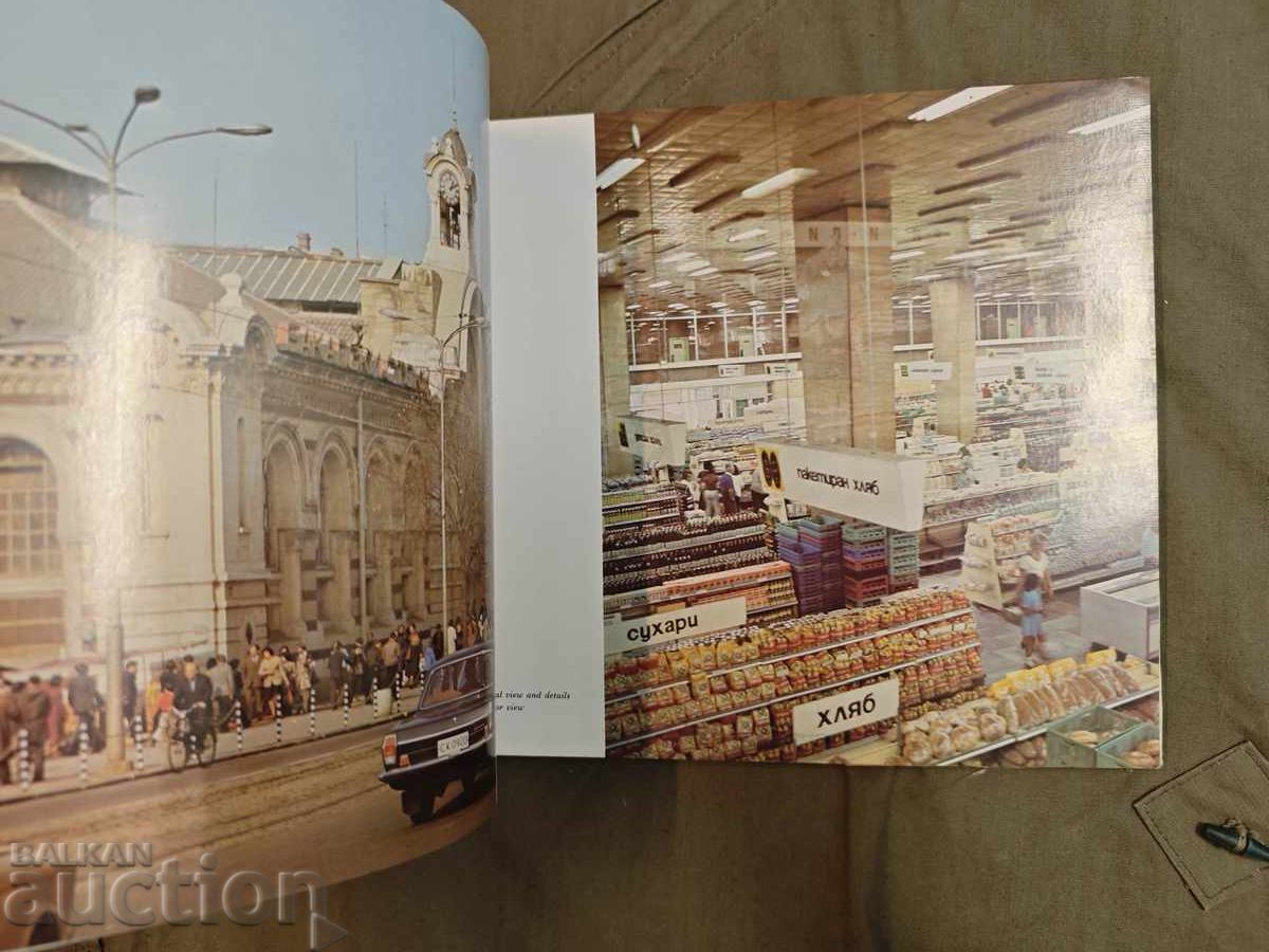 Σόφια,... με αφορμή την 100ή επέτειο της Σόφιας ως - 5 Σόφια,... με αφορμή την 100ή επέτειο της Σόφιας ως - 5