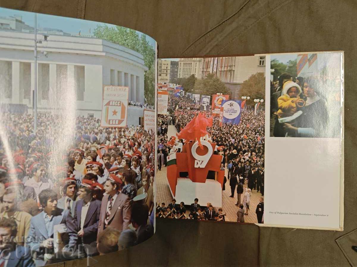 Σόφια,... με αφορμή την 100ή επέτειο της Σόφιας ως - 6 Σόφια,... με αφορμή την 100ή επέτειο της Σόφιας ως - 6