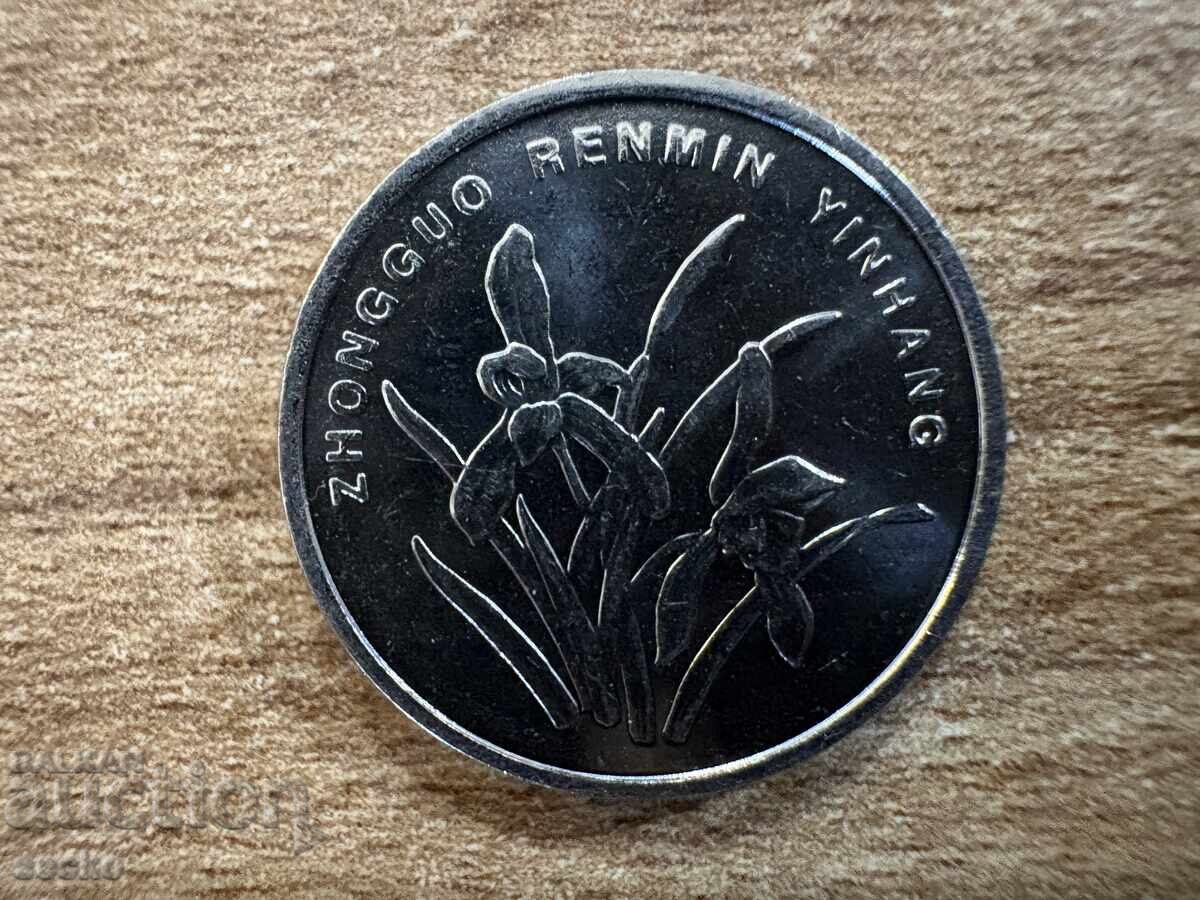 Κίνα - 1 jiao (2012) με τιμή 0.20 BGN | € 0.10