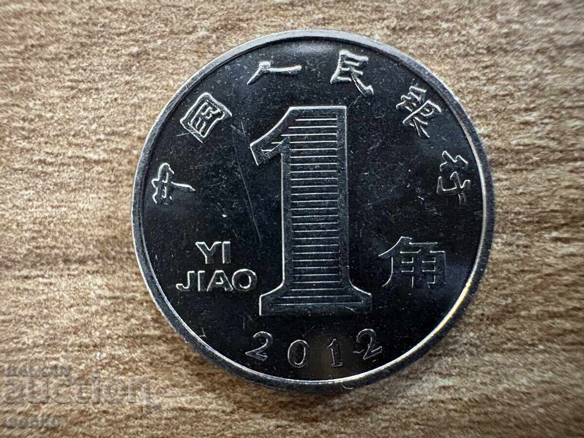 Κίνα - 1 jiao (2012)