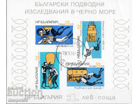 1973. Βουλγαρία. Υποβρύχιες έρευνες. Μπλοκ