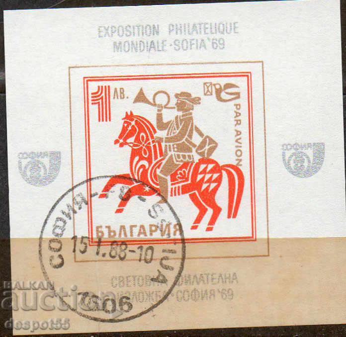 1969. България. Филателна изложба София '69. Блок.