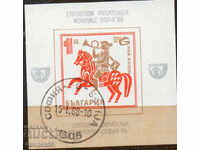 1969. Bulgaria. Expoziție filatelică Sofia '69. Bloc.