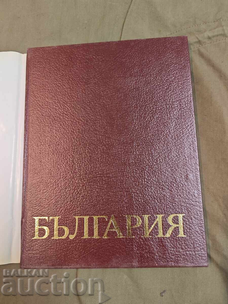 Bŭlgariya 40 χρόνια στον δρόμο του σοσιαλισμού με τιμή 100.00 BGN | € 51.13