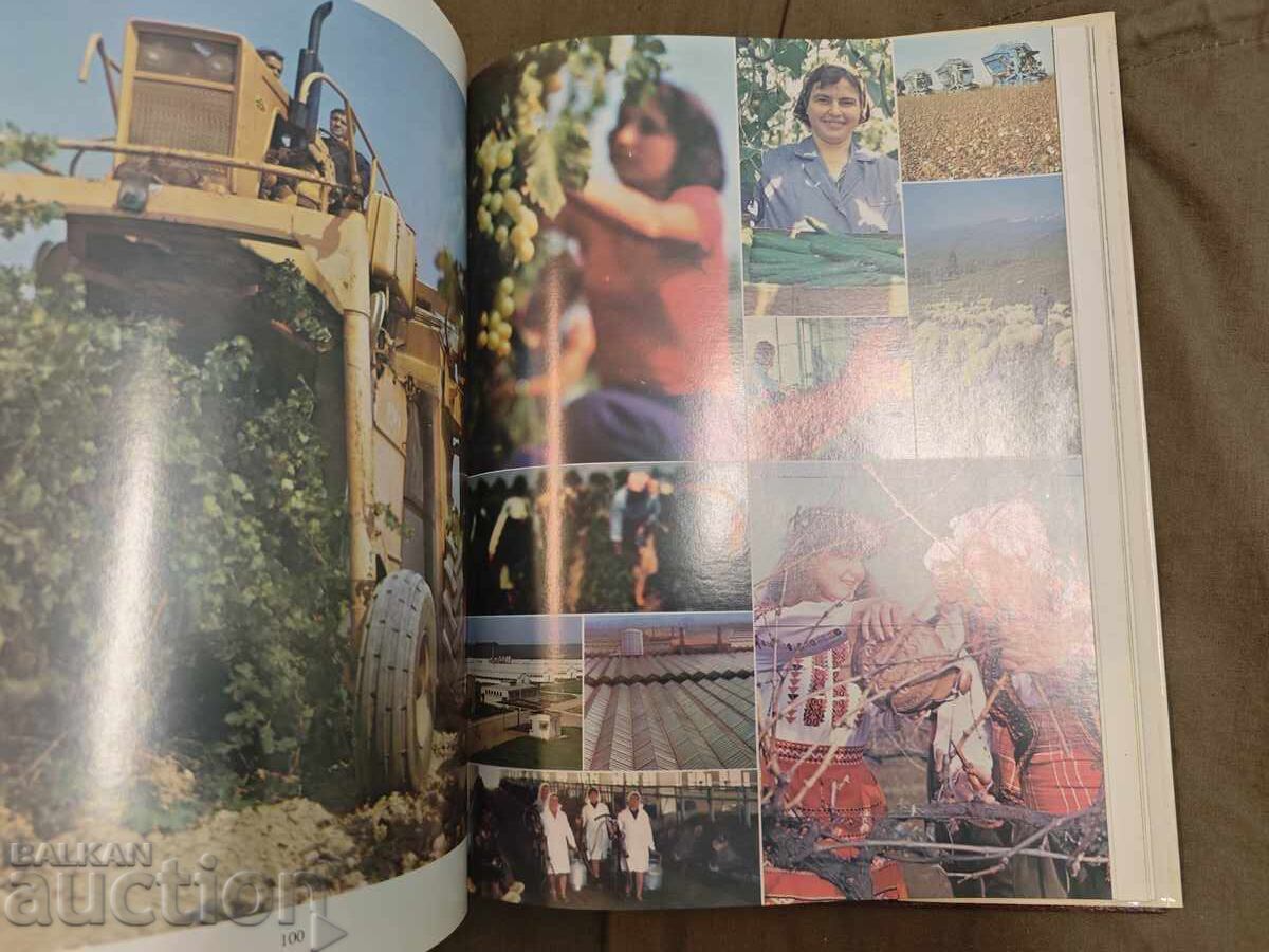 Bŭlgariya 40 χρόνια στον δρόμο του σοσιαλισμού - 6