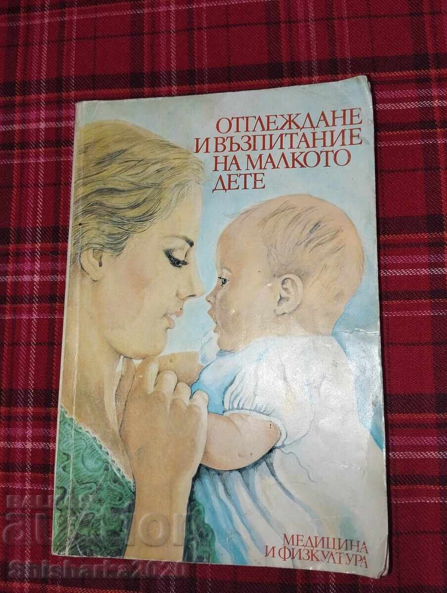 Ανατροφή και διαπαιδαγώγηση του μικρού παιδιού