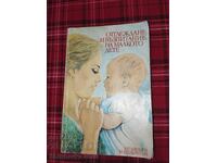 Cresterea si educarea copilului mic