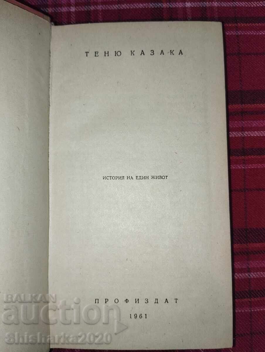 Една Майка с цена 25.00 лв. | € 12.78