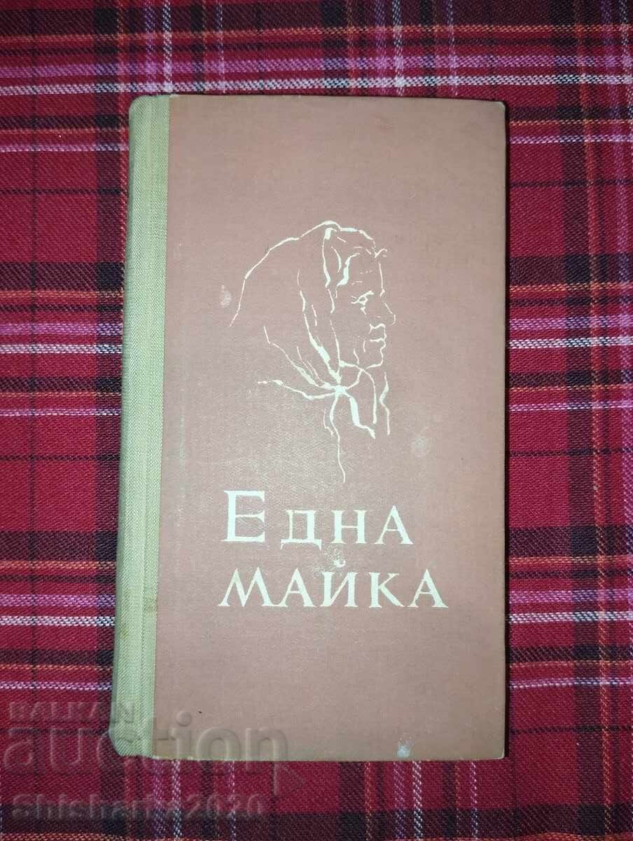 Една Майка