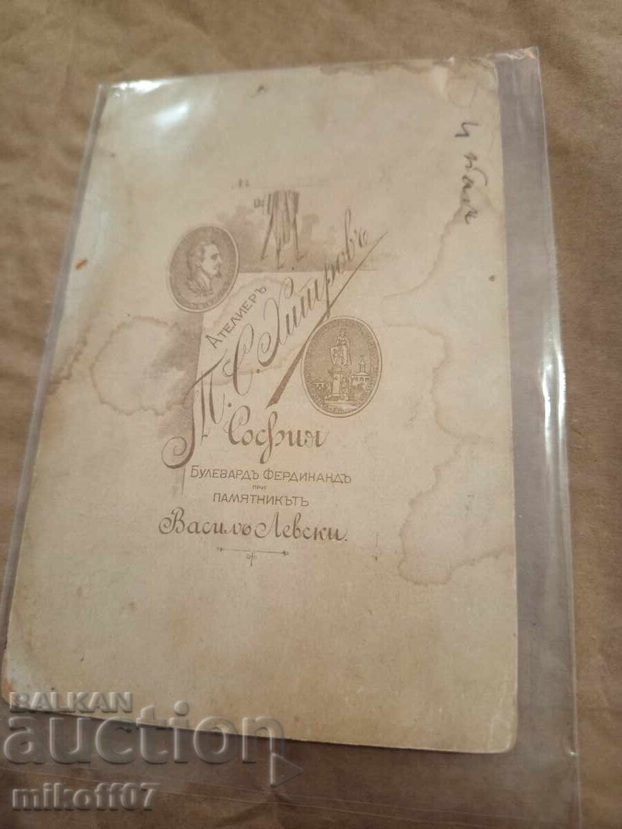 Photograph cardboard photography Toma Hitrov Association with price 149.00 BGN | € 76.18 Photograph cardboard photography Toma Hitrov Association with price 149.00 BGN | € 76.18