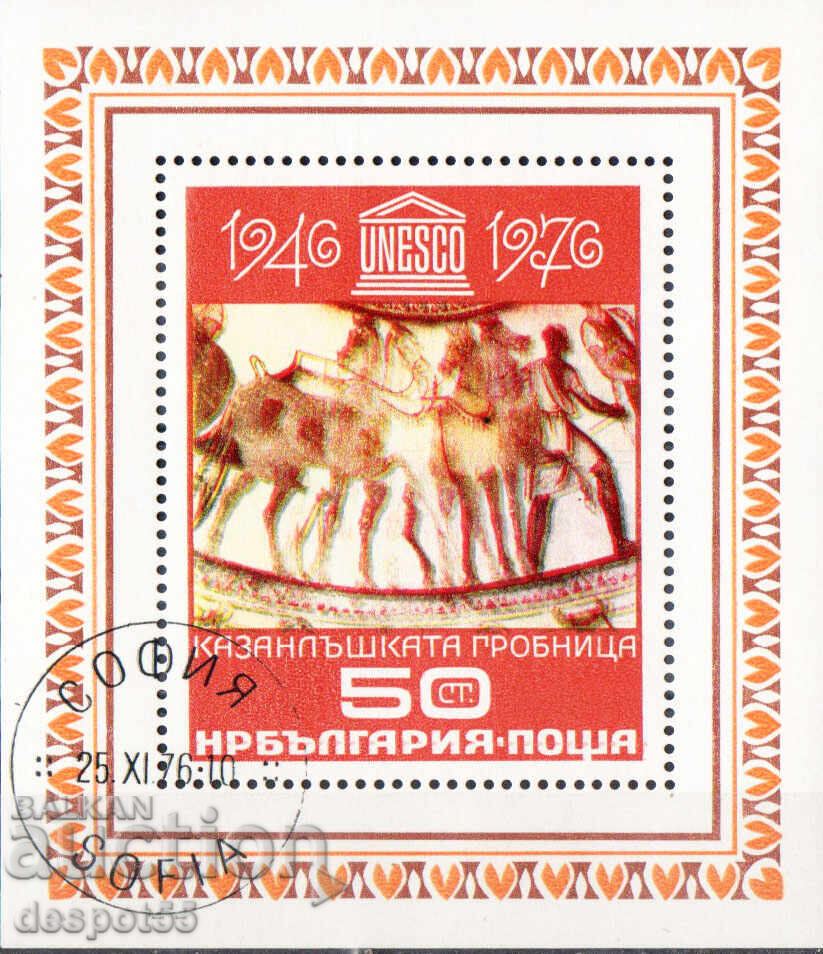 1976. Bulgaria. 30 de ani de UNESCO. Bloc