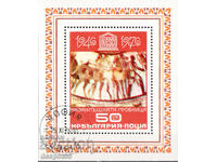 1976. Bulgaria. 30 de ani de UNESCO. Bloc