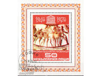 1976. Bulgaria. 30 de ani de UNESCO. Bloc