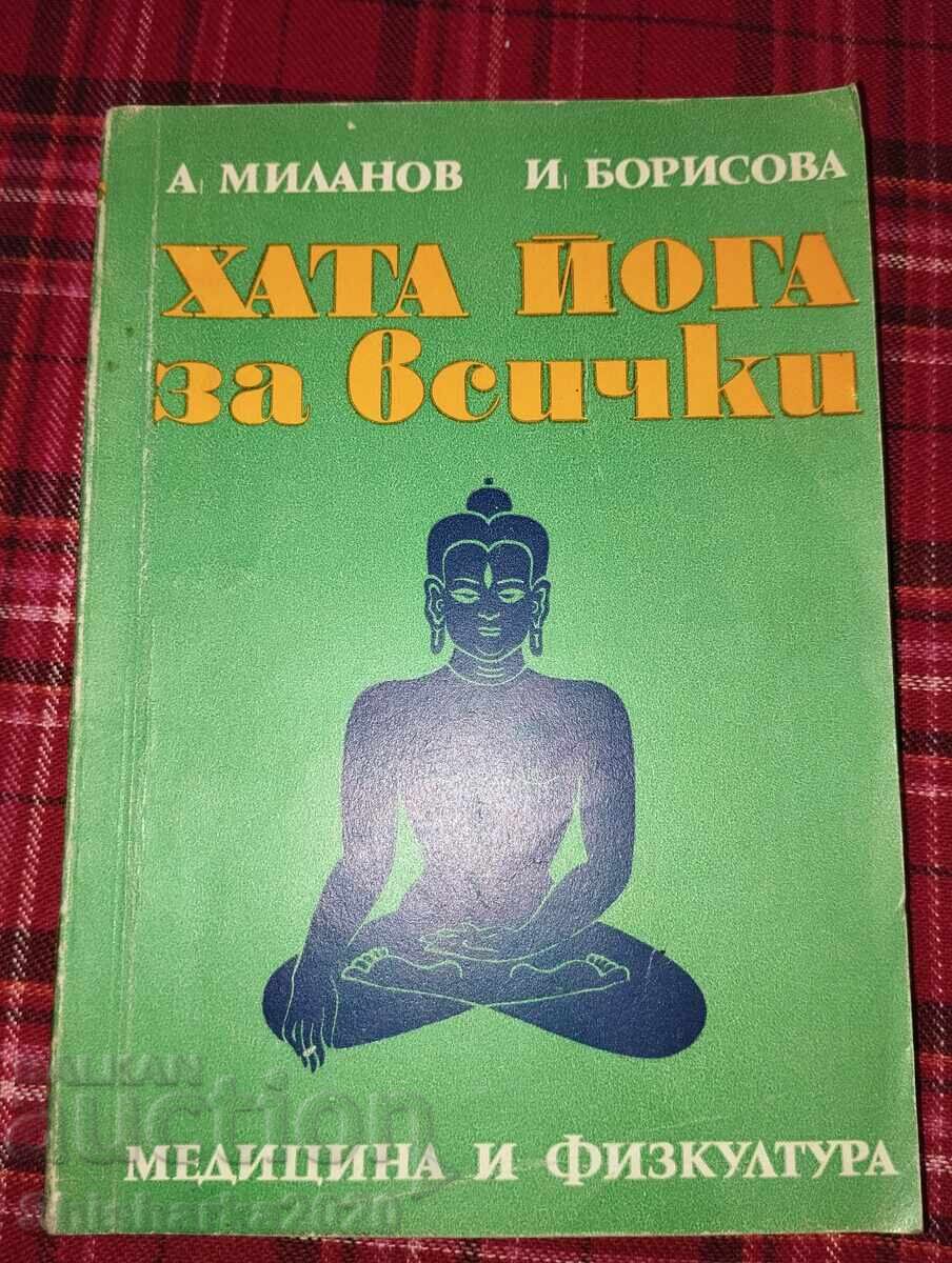 Χάθα Γιόγκα για Όλους