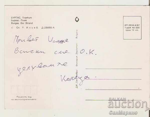 Κάρτα Βουλγαρία Μπουργκάς Παραλία 4* με τιμή 1.40 BGN | € 0.72 Κάρτα Βουλγαρία Μπουργκάς Παραλία 4* με τιμή 1.40 BGN | € 0.72