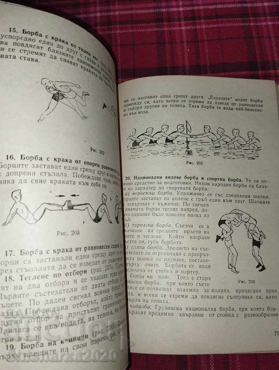 Φυσική προετοιμασία του παλαιστή - 5 Φυσική προετοιμασία του παλαιστή - 5