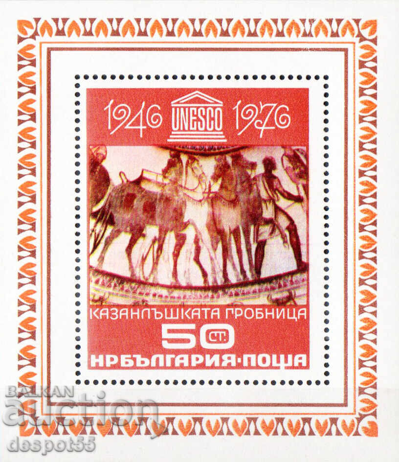 1976. Bulgaria. 30th Anniversary of UNESCO. Block 1976. Bulgaria. 30th Anniversary of UNESCO. Block