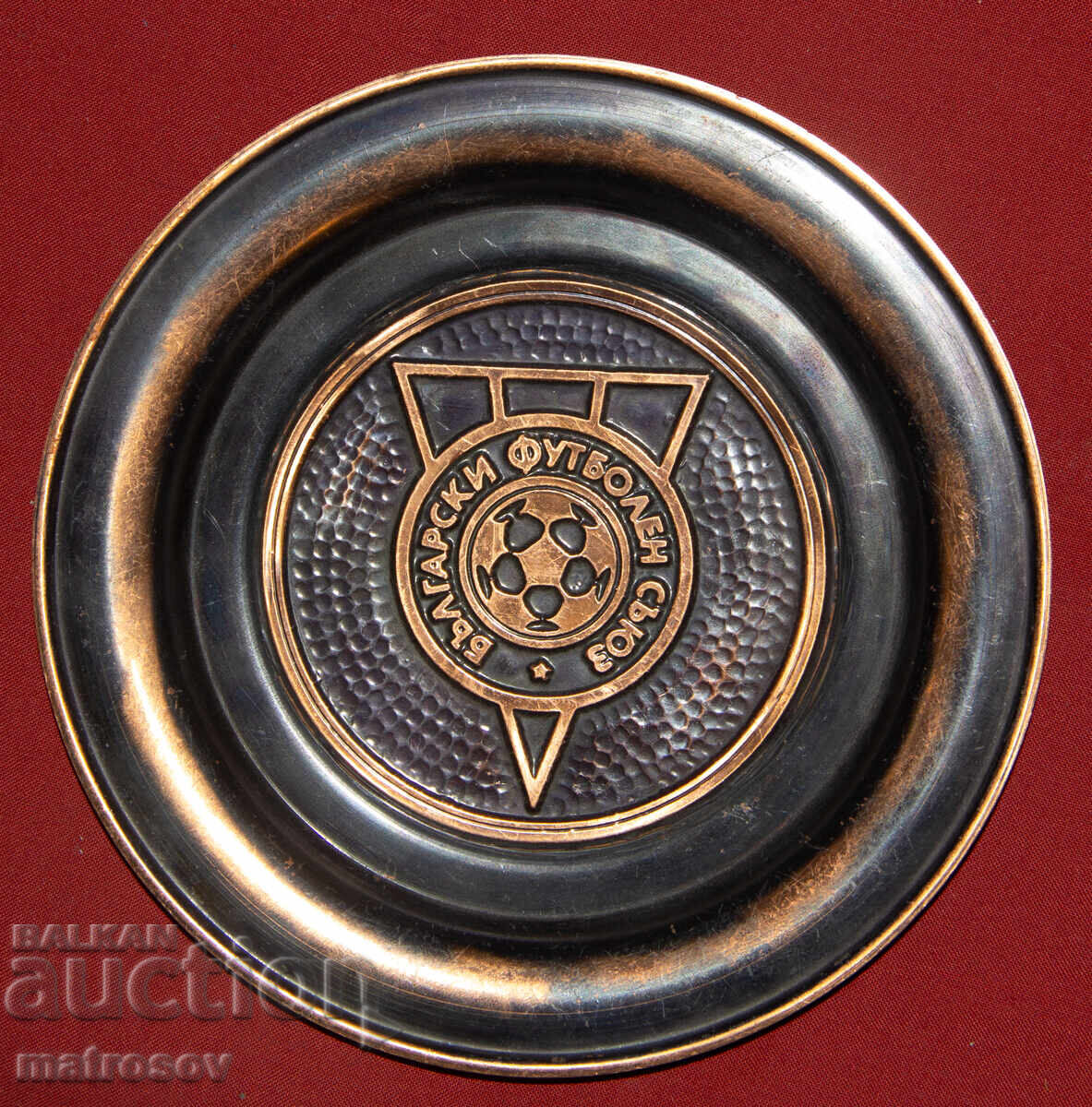 Commemorative Copper Plaque Bulgarian Football Union with price 100.00 BGN | € 51.13 Commemorative Copper Plaque Bulgarian Football Union with price 100.00 BGN | € 51.13