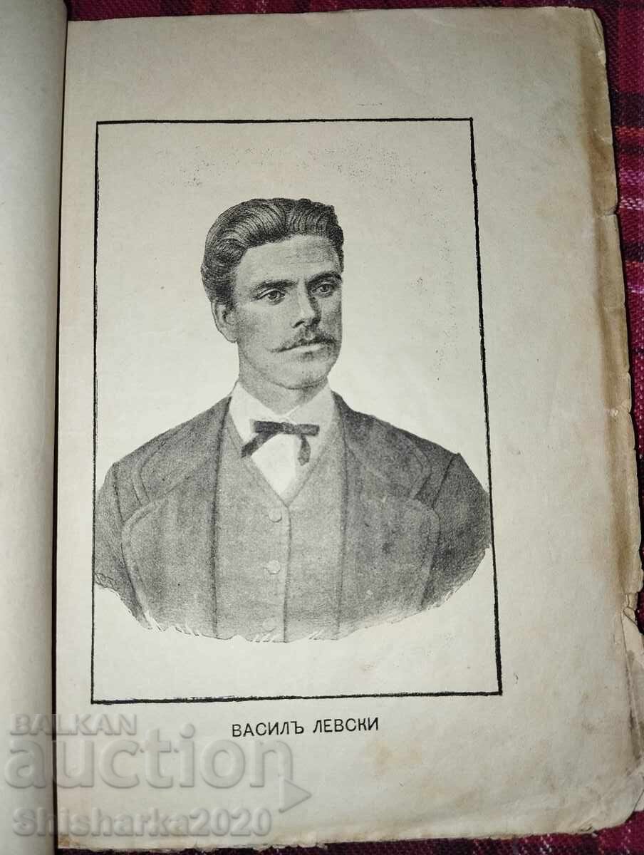 Collection of Writings on Vasil Levski with price 80.00 BGN | € 40.90
