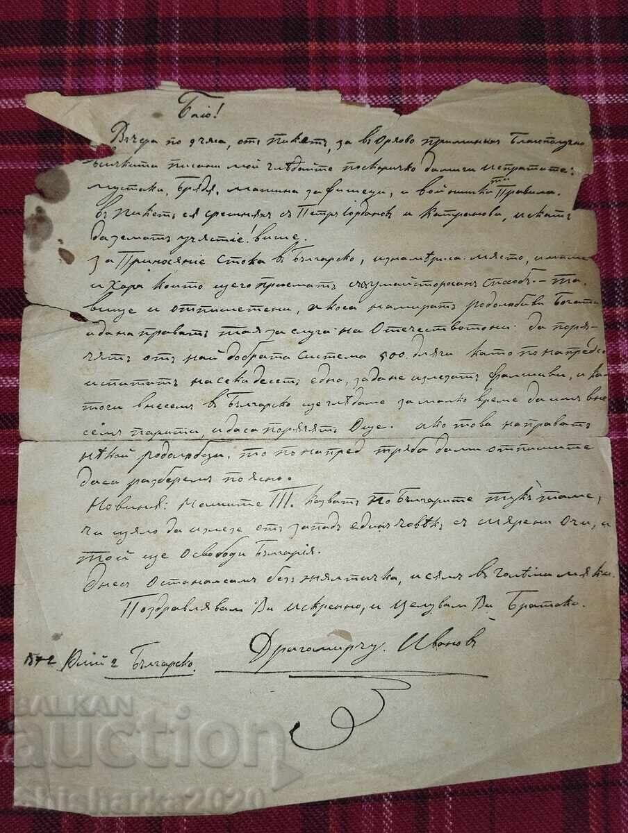 Delivery of Collection of Writings on Vasil Levski