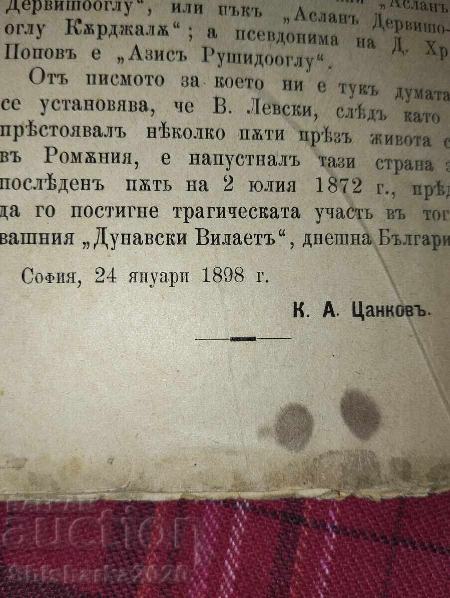 Collection of Writings on Vasil Levski - 5