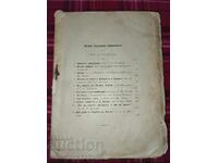 Collection of Writings on Vasil Levski