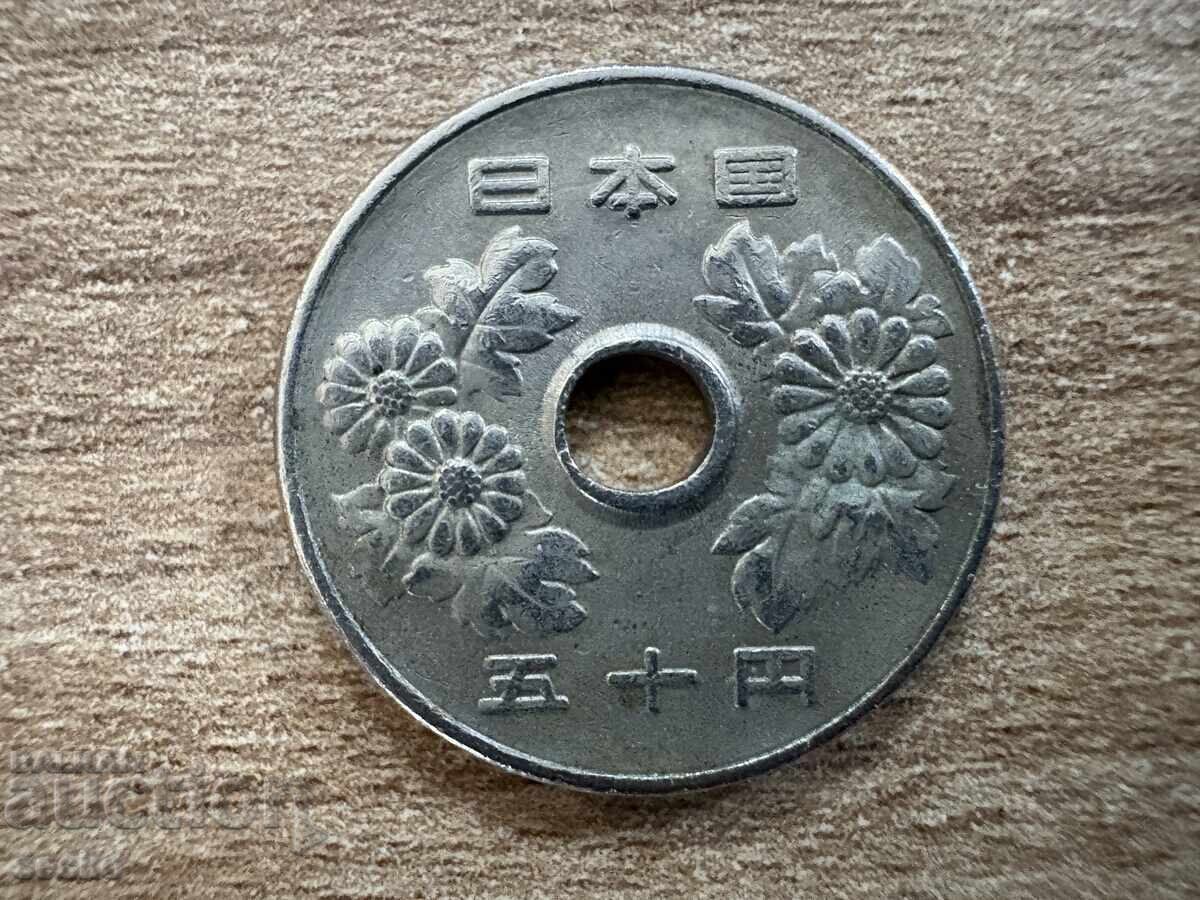 Ιαπωνία - 50 γιεν (1969) με τιμή 0.60 BGN | € 0.31