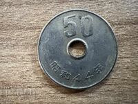Ιαπωνία - 50 γιεν (1969)