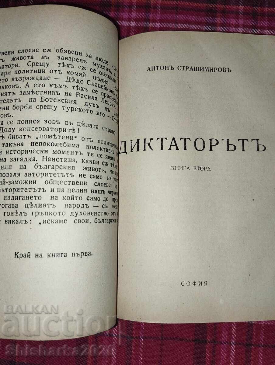 The Dictator Stefan Stambolov - 5