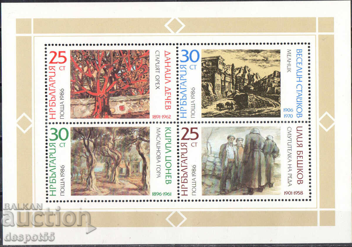 1986. Βουλγαρία. Πίνακες από Βούλγαρους ζωγράφους. Μπλοκ 1986. Βουλγαρία. Πίνακες από Βούλγαρους ζωγράφους. Μπλοκ