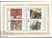 1986. Βουλγαρία. Πίνακες από Βούλγαρους ζωγράφους. Μπλοκ
