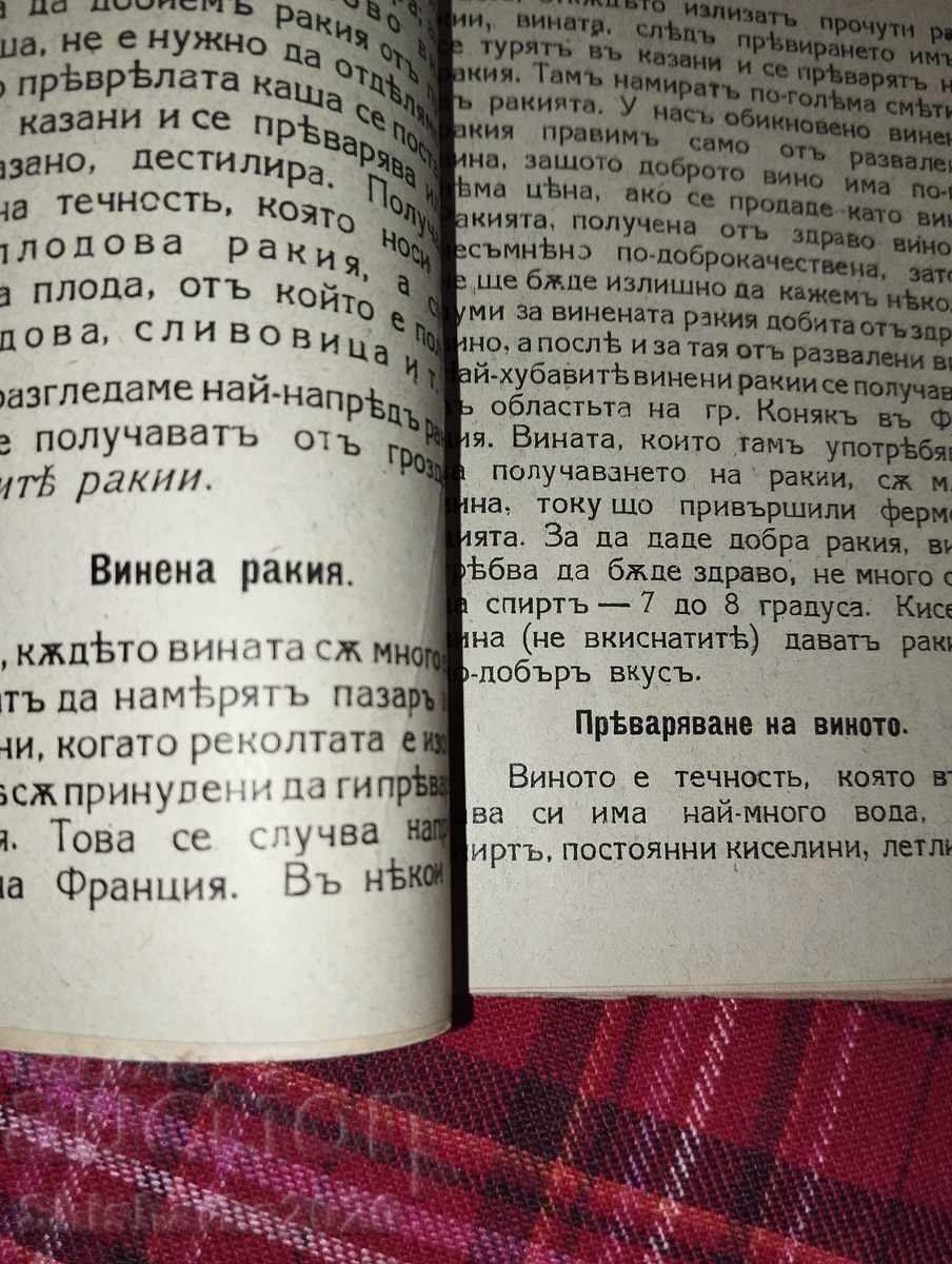 Licitație Preparare de rachiu, coniacuri, vermuturi și lichioruri