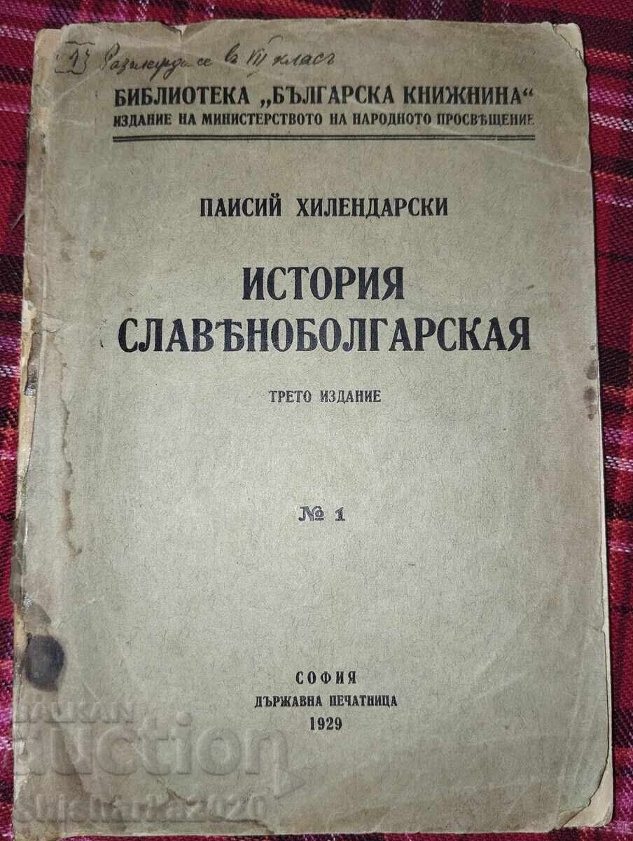 History Slavenobulgarskaya History Slavenobulgarskaya