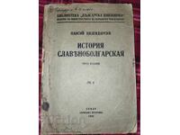 History Slavenobulgarskaya