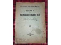 Законъ за благоустройстото на населените места