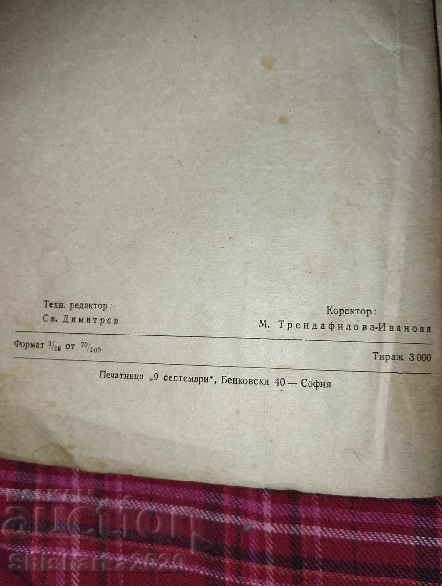 Winemaking - Techniques and Technology of Wine Production with price 80.00 BGN | € 40.90