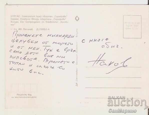 Carte poștală Bulgaria Burgas Sarafovo Camping* cu preț 0.90 BGN | € 0.46 Carte poștală Bulgaria Burgas Sarafovo Camping* cu preț 0.90 BGN | € 0.46