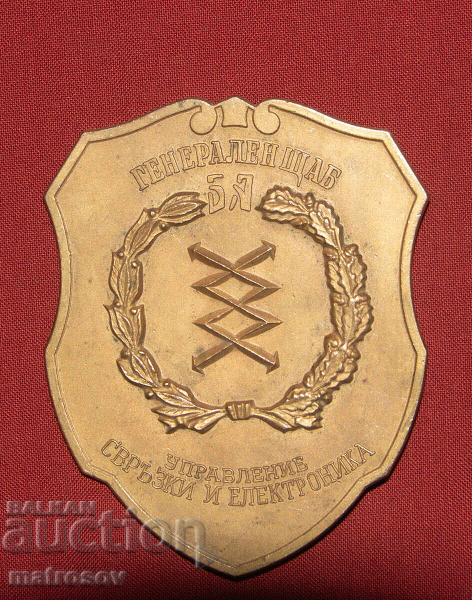 Δημοπρασία Αναμνηστική πλακέτα, μετάλλιο Βουλγαρικού Στρατού, Γενικό Επιτελείο