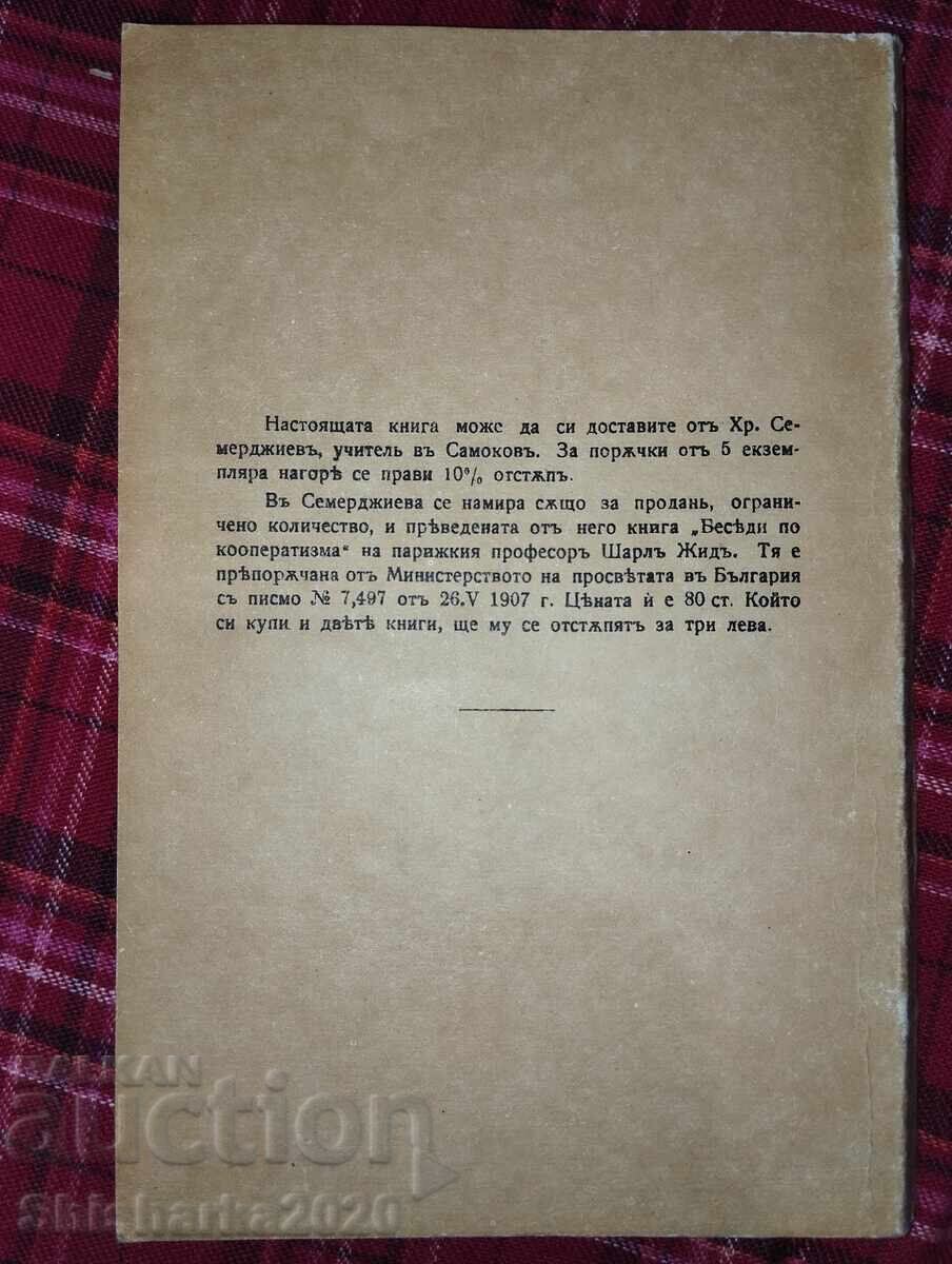 Samokov i împrejurimile sale - fototipic! - 7 Samokov i împrejurimile sale - fototipic! - 7