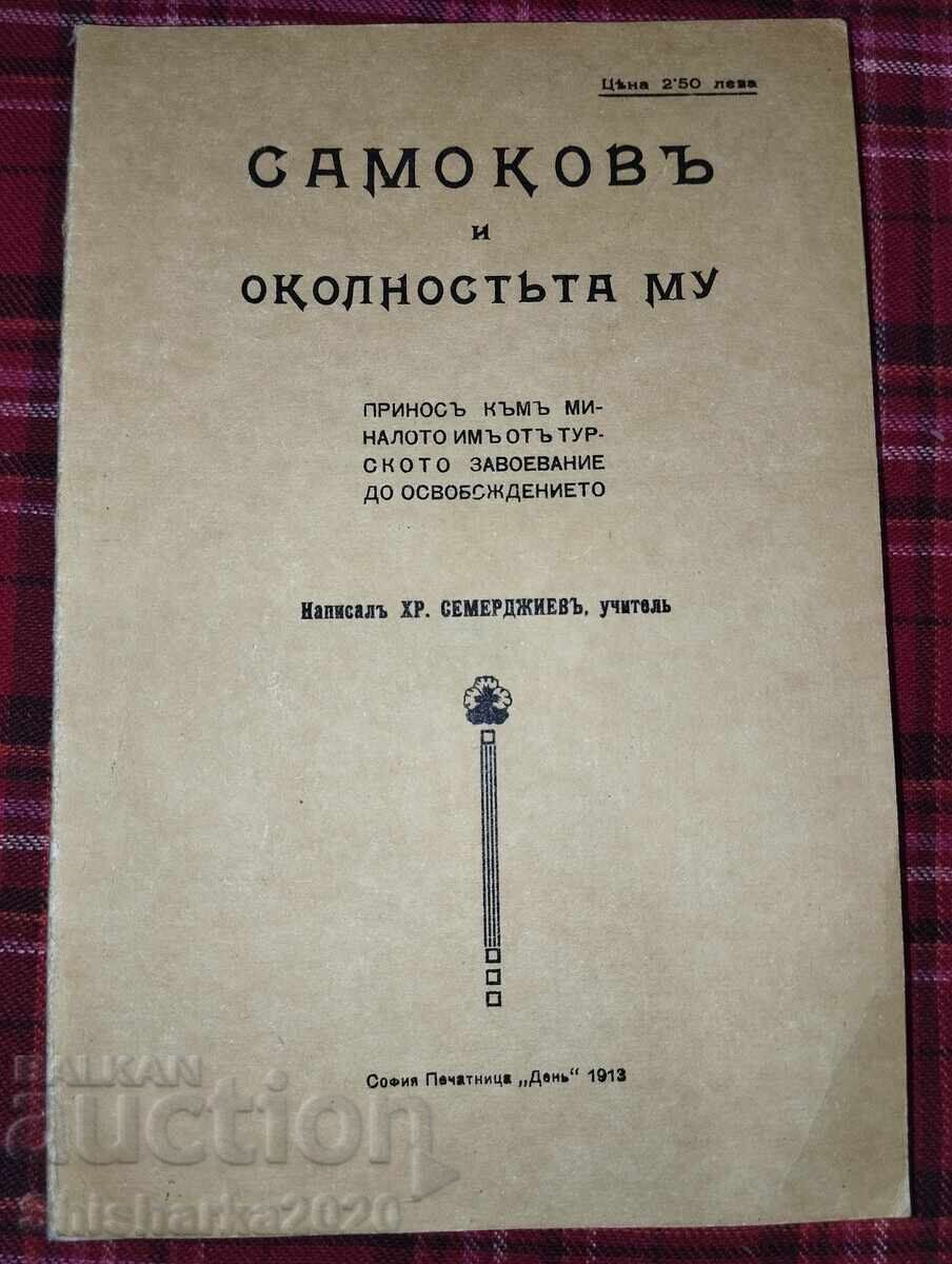 Samokov i împrejurimile sale - fototipic! Samokov i împrejurimile sale - fototipic!