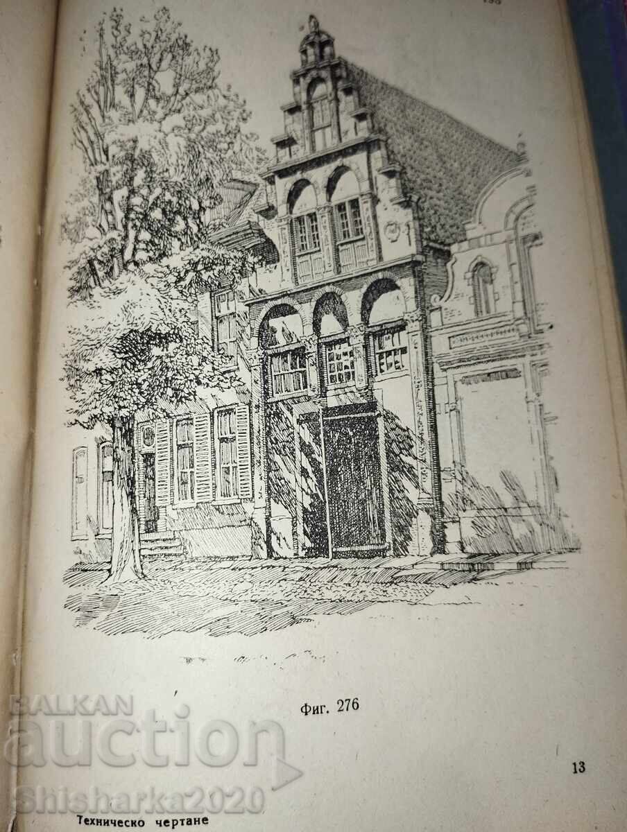 Εγχειρίδιο Τεχνικού Σχεδίου + υπογεγραμμένο από τον συγγραφέα - 7