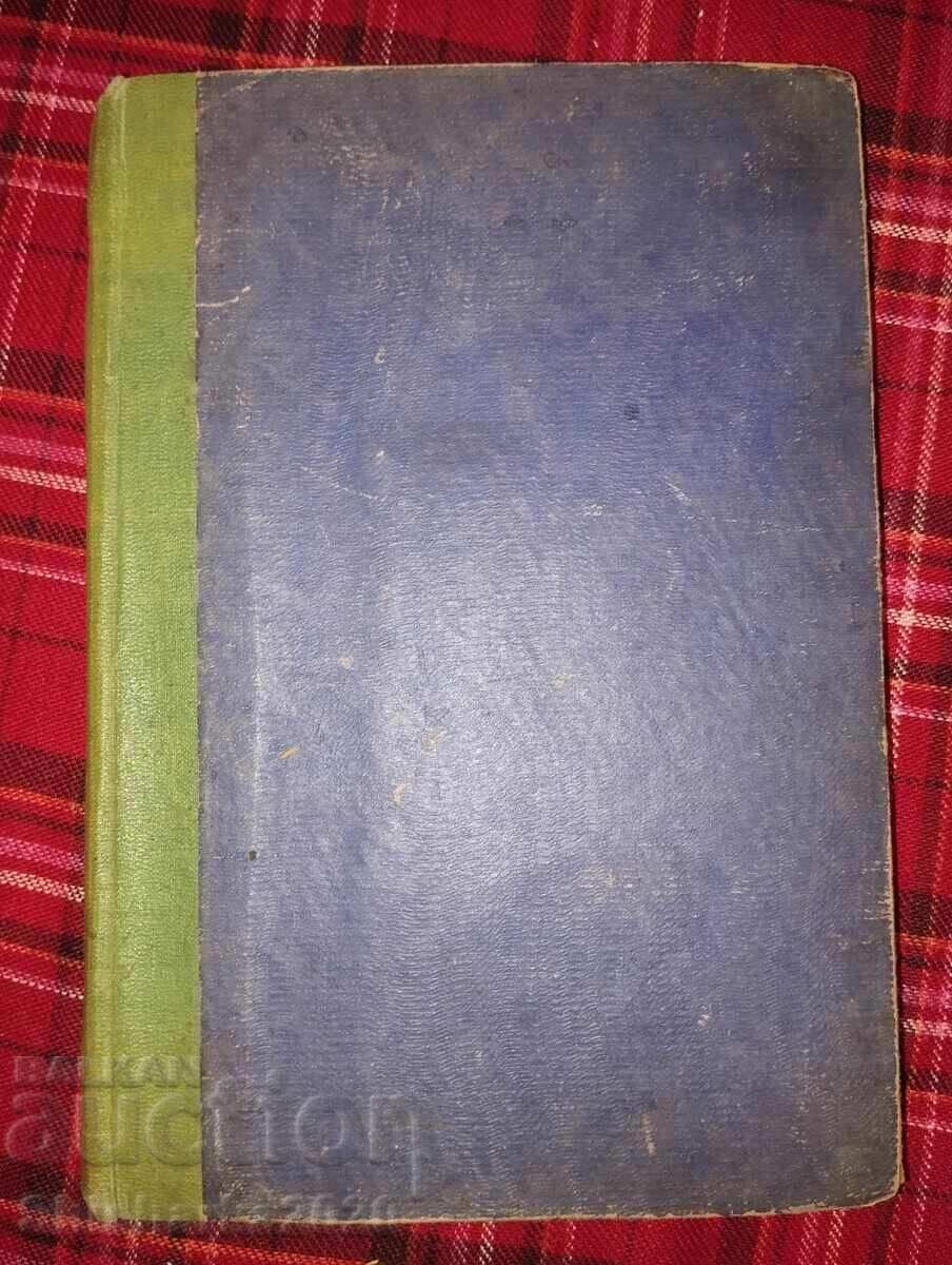 Εγχειρίδιο Τεχνικού Σχεδίου + υπογεγραμμένο από τον συγγραφέα