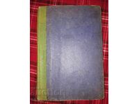 Εγχειρίδιο Τεχνικού Σχεδίου + υπογεγραμμένο από τον συγγραφέα