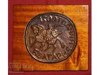 Plachetă comemorativă din cupru 1300 de ani de stat bulgar