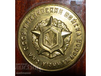 Plachetă comemorativă Trupe Chimice ale URSS