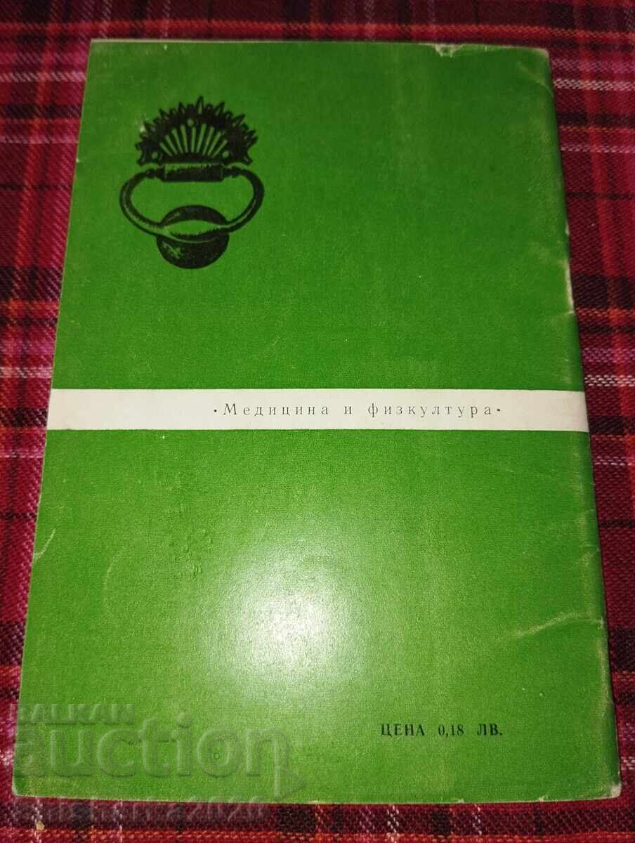 From the Kotel region with price 50.00 BGN | € 25.56