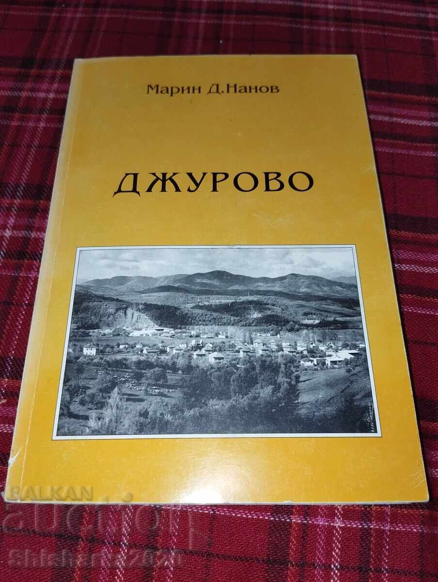 Джурово - Марин Д. Нанов с цена 30.00 лв. | € 15.34